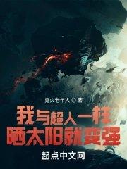我和超人过一天想象作文400字