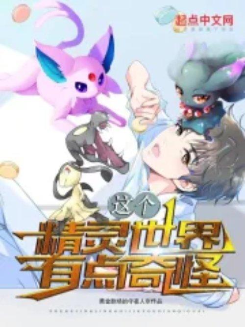 这个精灵值得一锤