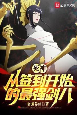 死神之签到