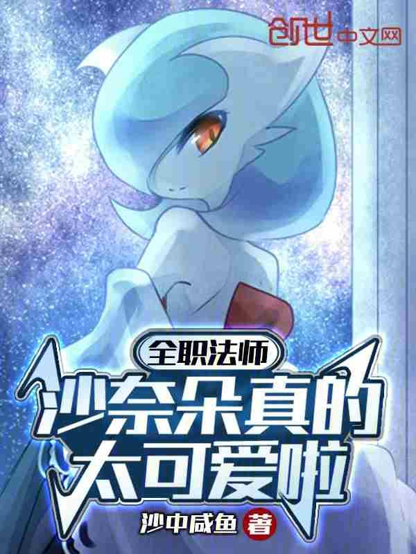 全职法师莎迦背叛莫凡