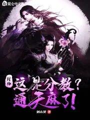通天藤功效