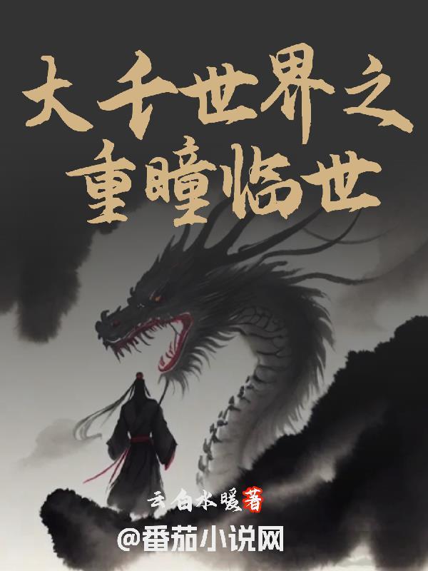 大千世界是什么