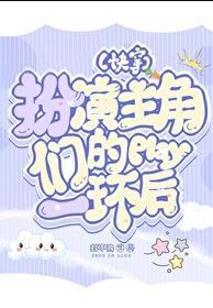 扮演主角英文翻译