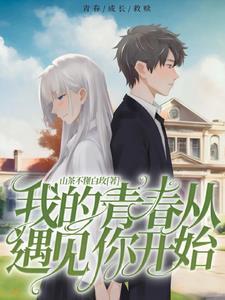 高冷学姐照片