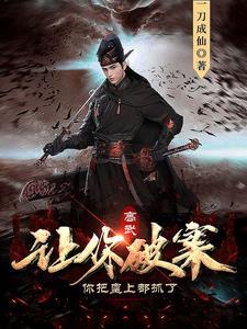 大夏境内神明禁行