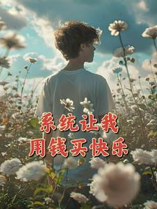 财神小知识