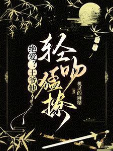 你救我一命我护你一世电影