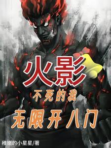 写轮眼 火影忍者