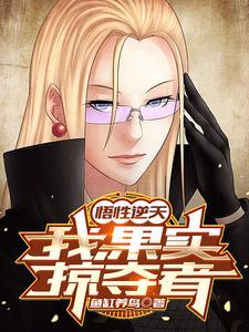 果实掠夺者 鱼缸养鸟