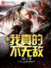 全世界都不知道我多强