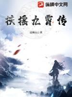 扶摇九天在哪
