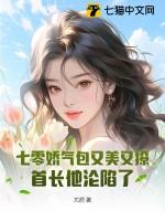 七零娇气包女配文学