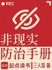 什么叫非现实主义