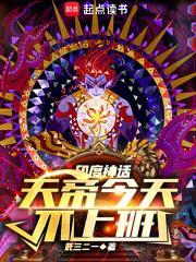 印度神话 帝释天