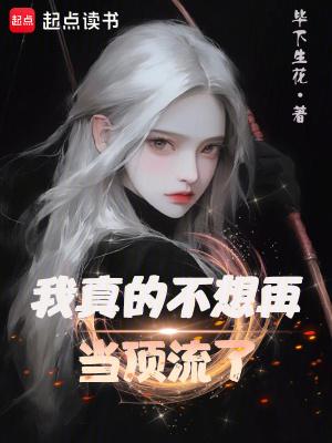我真的不想当明星