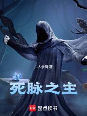 死亡的脉象