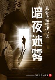 暗夜迷雾美瞳