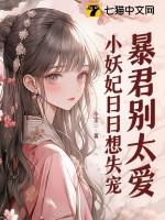 暴君别爱我免费阅读