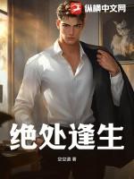 绝处逢生的图片 励志