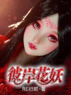 彼岸花丶
