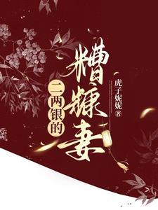 二两银子是现在多少钱