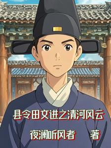 大清田文镜