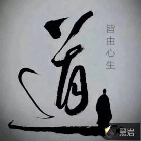 皆由心定什么意思