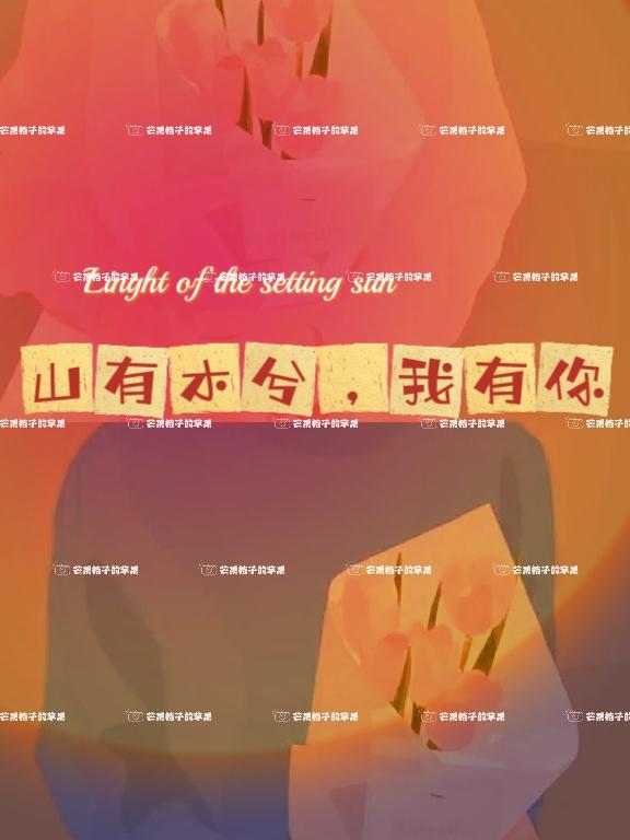 山有木兮 歌