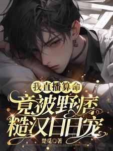 算命先生大合集