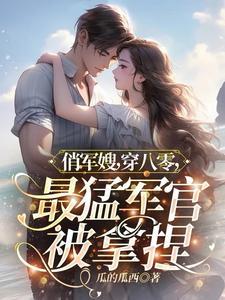 被弃三年后