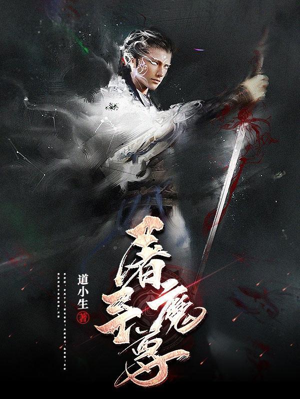 至尊屠龙