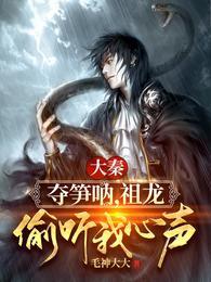夺笋呐～啥意思