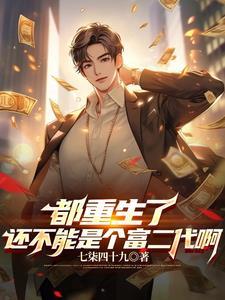 重生从大学开始的