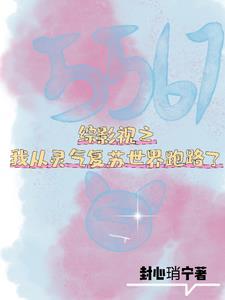 综影视之最新的电视剧