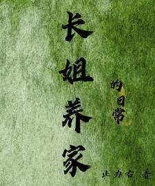 猎户家的小农女最新章节