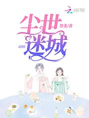 尘世剧情