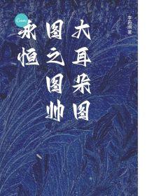 后爸是怎样炼成的最新章节