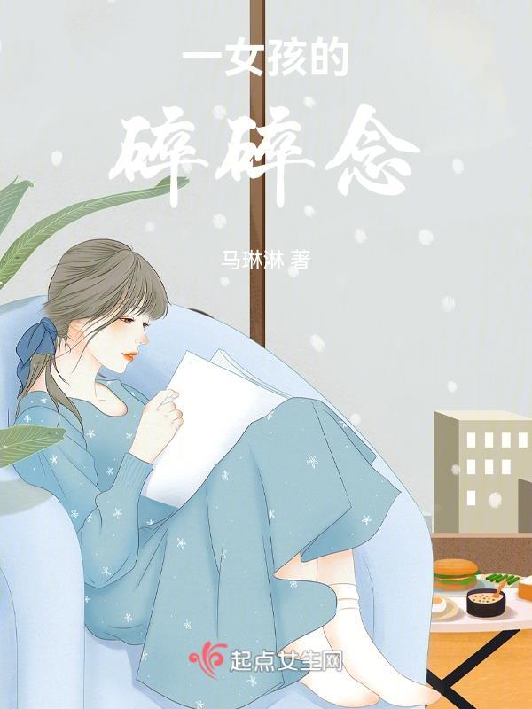 碎碎念是不是一种病