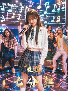 旺夫小甜妻全文免费阅读