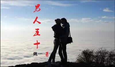 男人五十岁是什么之年