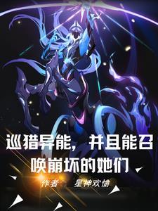 异界开局召唤燕云十八