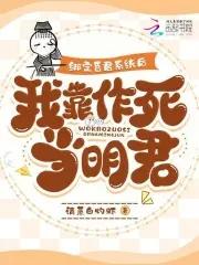 病娇九千岁求嫁 清蒸白灼虾