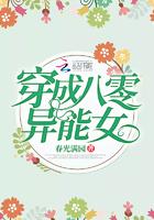 穿成八零异能女王