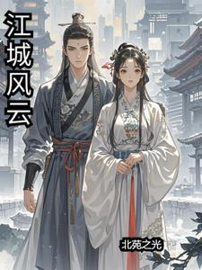江城风云1944完整剧情