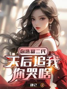 分手两年多了