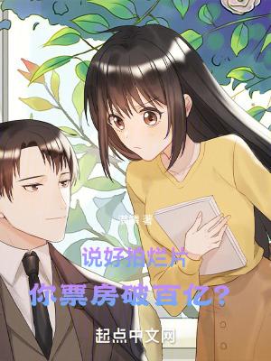 说好的电影
