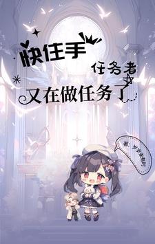 任务是啥