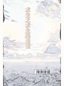 全民求生楚枫