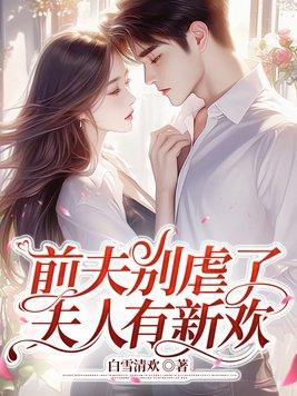 别纠缠 泠音免费阅读