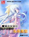 魔法少女奈叶02